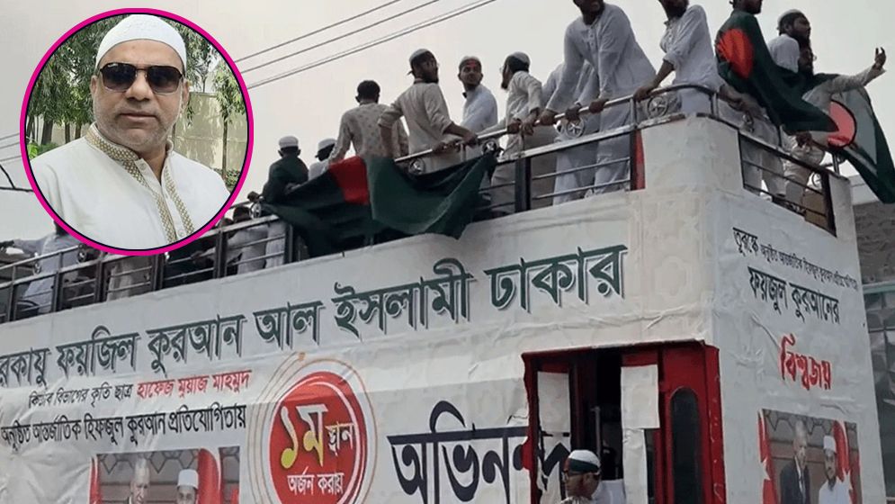 বিশ্বজয়ী হাফেজরা দেশের রত্ন : মিশা সওদাগর