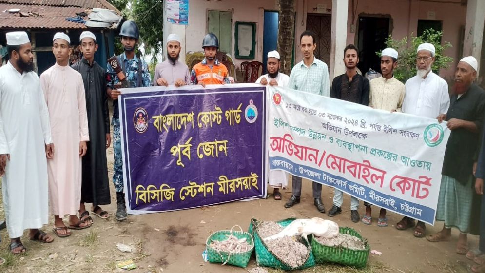 মিরসরাইয়ে ৩০০ কেজি সামুদ্রিক মাছ জব্দ