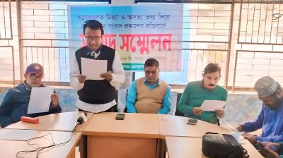 নিকলীতে শিক্ষকের মানহানির প্রতিবাদে সংবাদ সম্মেলন
