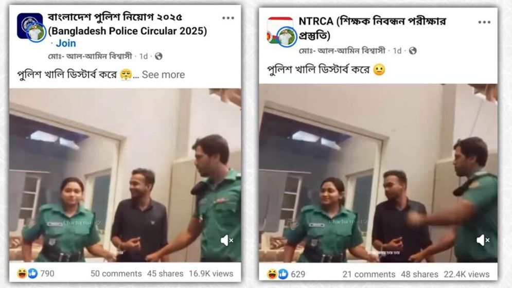 নারী পুলিশের দিকে তাকিয়ে আসামির হাসি, ভাইরাল ভিডিও নিয়ে যা জানা গেল