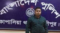 কাপাসিয়ায় ছাত্রলীগ নেতা গ্রেপ্তার