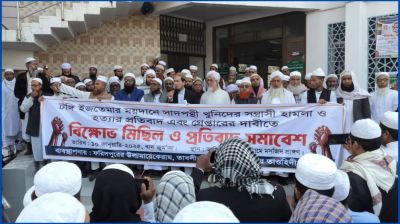 ইজতেমা মাঠে হামলা : দোষীদের গ্রেপ্তারের দাবিতে ফরিদপুরে বিক্ষোভ