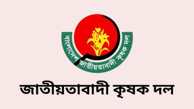 স্বেচ্ছাসেবক লীগ নেতাকে করা হলো কৃষক দলের সভাপতি