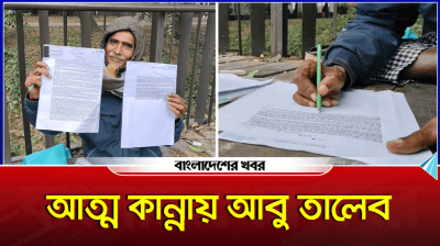 লিখছেন উপন্যাস, বলছেন ইংরেজি, পড়েছেন ৪র্থ শ্রেণি পর্যন্ত