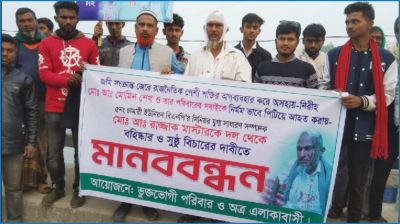 ভ্যানচালককে মারপিট করায় বিএনপি নেতার বিরুদ্ধে বিক্ষোভ