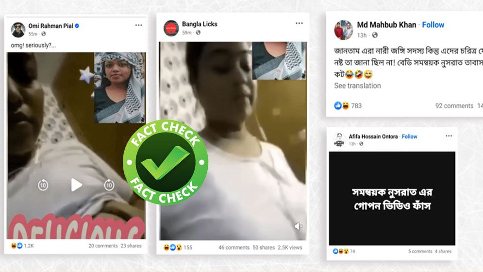 ‘বেডি সমন্বয়ক নুসরাত তাবাসসুম কট’ শিরোনামে ভুয়া ভিডিও প্রচার