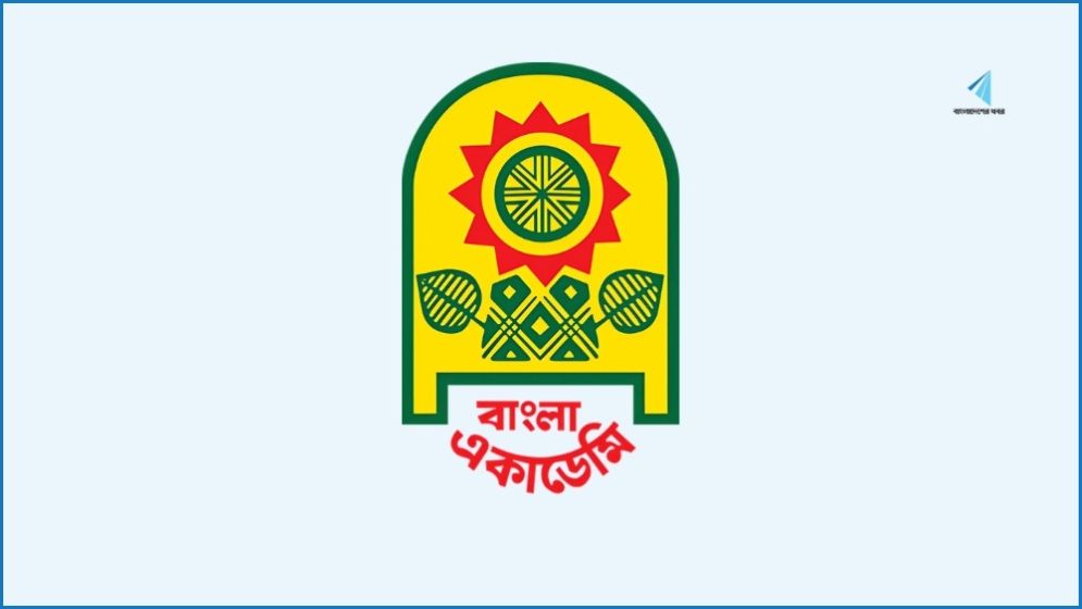 বাংলা একাডেমি পুরস্কারের ঘোষিত তালিকা স্থগিত