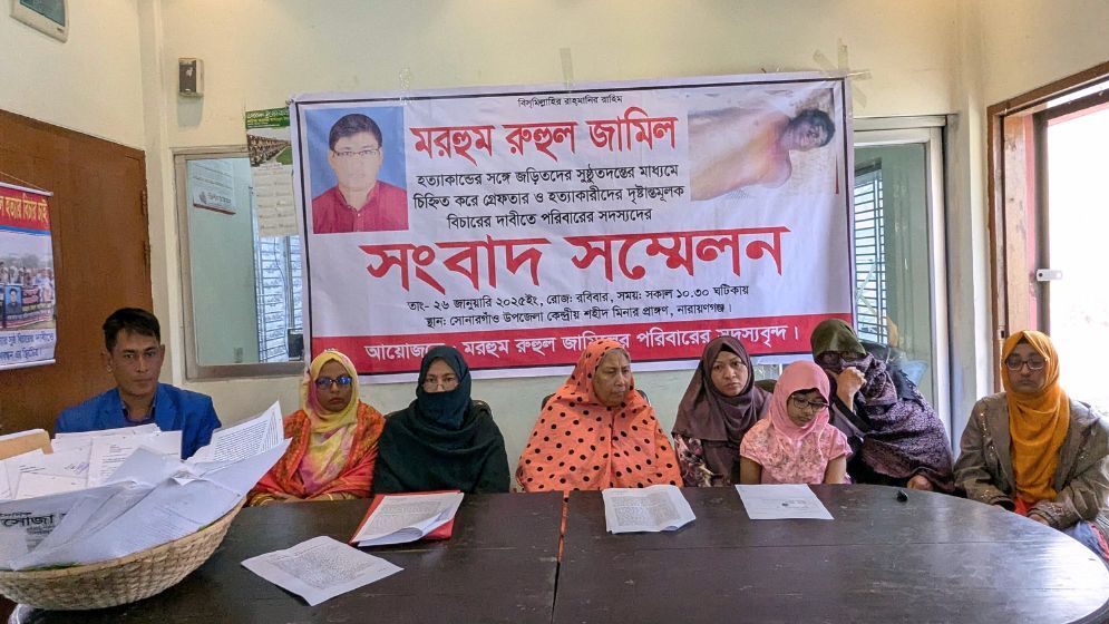 সন্তান হত্যার বিচার চেয়ে স্বরাষ্ট্র উপদেষ্টার কাছে স্মারকলিপি