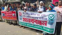 নেসকো’র প্রি-পেইড মিটার বন্ধের দাবিতে মানববন্ধন