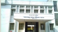 বাসচাপায় প্রাণ হারাল একই পরিবারের ৩ সদস্য