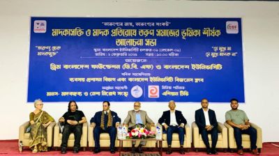 ‘ধনী পরিবারের সন্তানরাই বেশি মাদকাসক্ত’