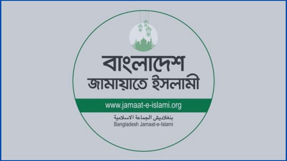 সিলেট বিভাগের ১৯ আসনে জামায়াতের প্রার্থী ঘোষণা