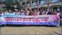 কালীগঞ্জে প্রধান শিক্ষকের অপসারণ দাবিতে মানববন্ধন