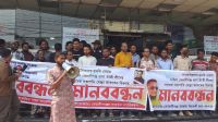 কেরানীগঞ্জে সাংবাদিকদের হুমকির প্রতিবাদে মানববন্ধন