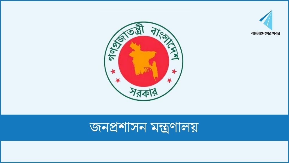 বাণিজ্য মন্ত্রণালয়সহ ৯ দপ্তরে নতুন সচিব নিয়োগ