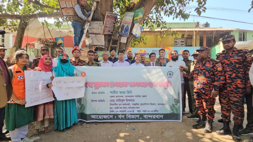 গাছের সুরক্ষায় পেরেক অপসারণ কর্মসূচি