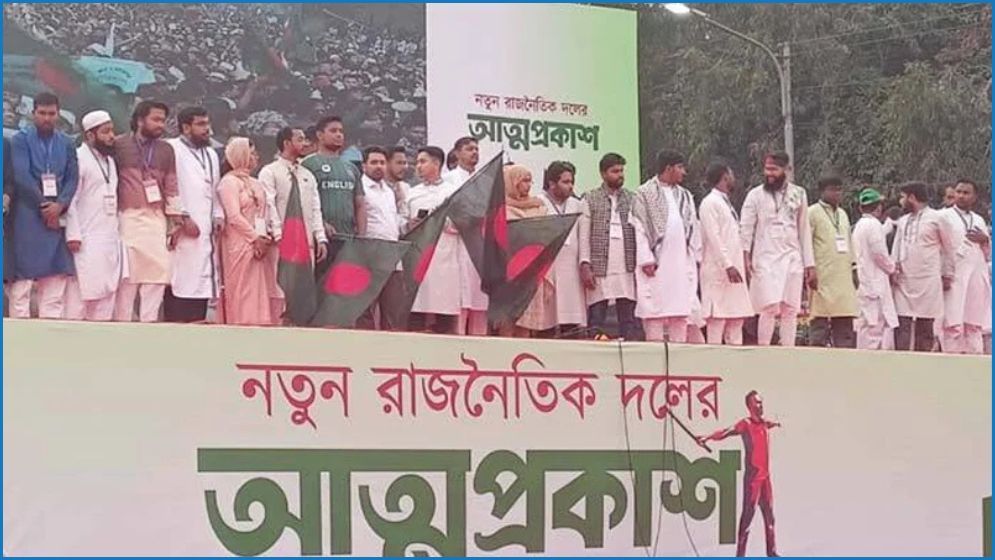 জাতীয় নাগরিক পার্টির আত্মপ্রকাশ, নেতৃত্বে নাহিদ-আখতার