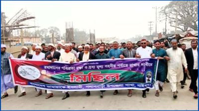 গাইবান্ধায় রমজানের পবিত্রতা রক্ষার দাবিতে জামায়াতের বিক্ষোভ