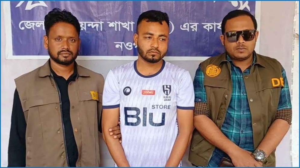 নওগাঁয় হেরোইনসহ মাদক কারবারি পাইলট আটক