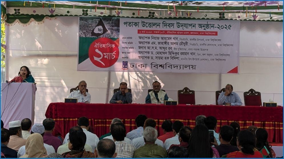 যারা ইতিহাস নির্মাণ করে তারা রাজনীতির ঊর্ধ্বে : ঢাবি উপাচার্য