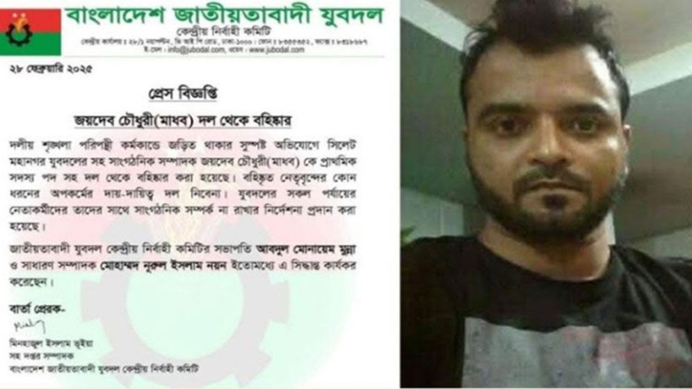 যুবদল নেতা চাঁদাবাজ মাধব কারাগারে, সহযোগীদের খুঁজছে পুলিশ