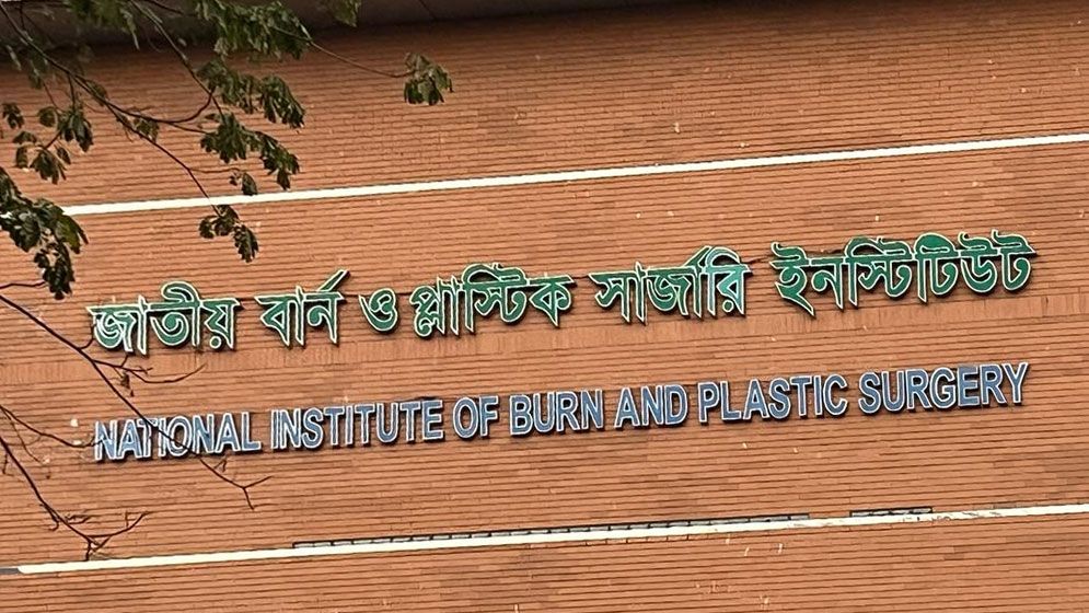নারায়ণগঞ্জে গ্যাসের লিকেজ থেকে বিস্ফোরণে দগ্ধ ৮