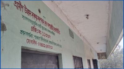 গ্রাহকের কোটি টাকা নিয়ে উধাও সমবায় সমিতি
