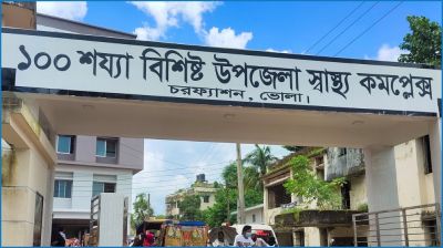 চরফ্যাসন হাসপাতালে দালালদের দাপট, রোগীরা অসহায়