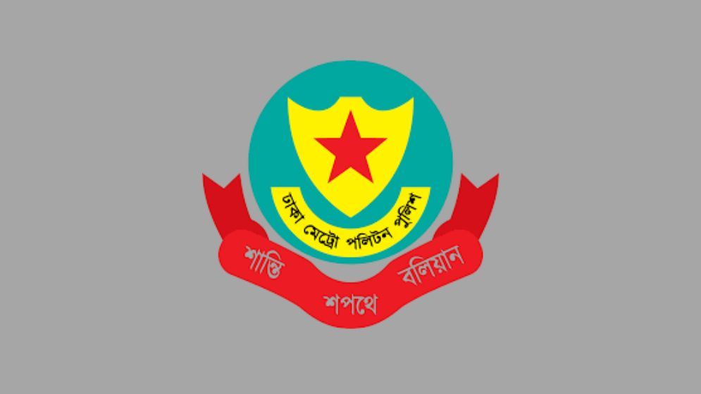 হিযবুত তাহরীরকে ডিএমপির কঠোর হুঁশিয়ারি