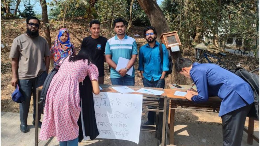 কুবিতে ভর্তি ফি কমানোর দাবিতে গণস্বাক্ষর