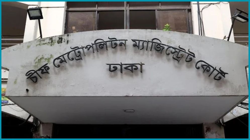 কিউকমের চেয়ারম্যান ও এমডির বিরুদ্ধে গ্রেপ্তারি পরোয়ানা