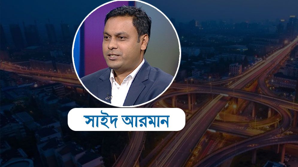 অর্থনীতির মধ্যম আয়ের ফাঁদের ভয়, বাস্তবতা