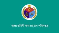 রাঙ্গামাটিতে ‘সন্ত্রাসীদের’ আস্তানায় অভিযান, গোলাবারুদসহ সরঞ্জাম উদ্ধার