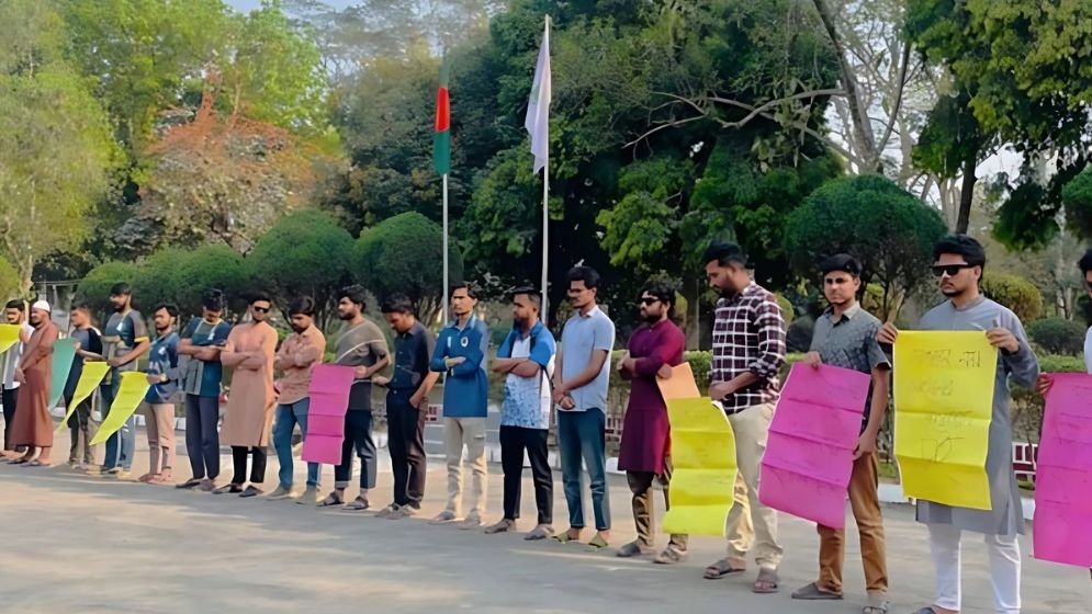 ইবিতে মানববন্ধন