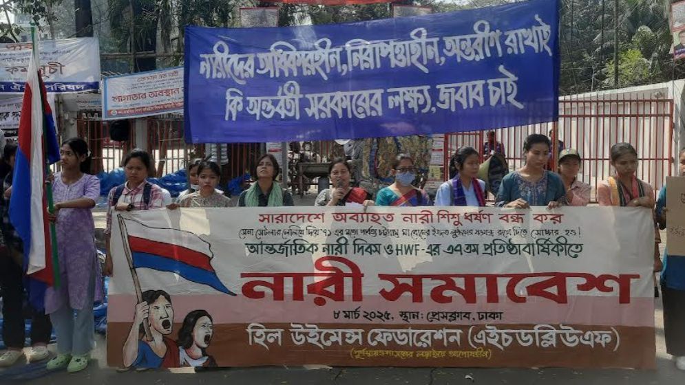 পাহাড় ও সমতলে নারীর নিরাপত্তা নিশ্চিতের দাবি