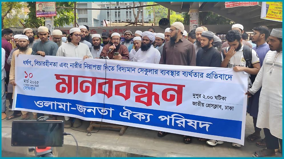 ধর্ষণ প্রতিরোধে ইসলামি আইন বেশি কার্যকর : উলামা-জনতা ঐক্য পরিষদ