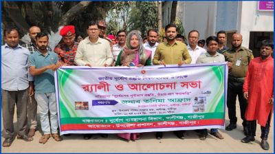 কালীগঞ্জে জাতীয় দুর্যোগ প্রস্তুতি দিবস পালিত