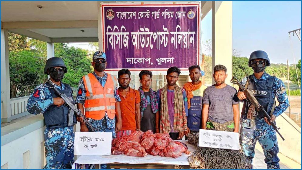 ২৫ কেজি হরিণের মাংসসহ ৫ শিকারি আটক