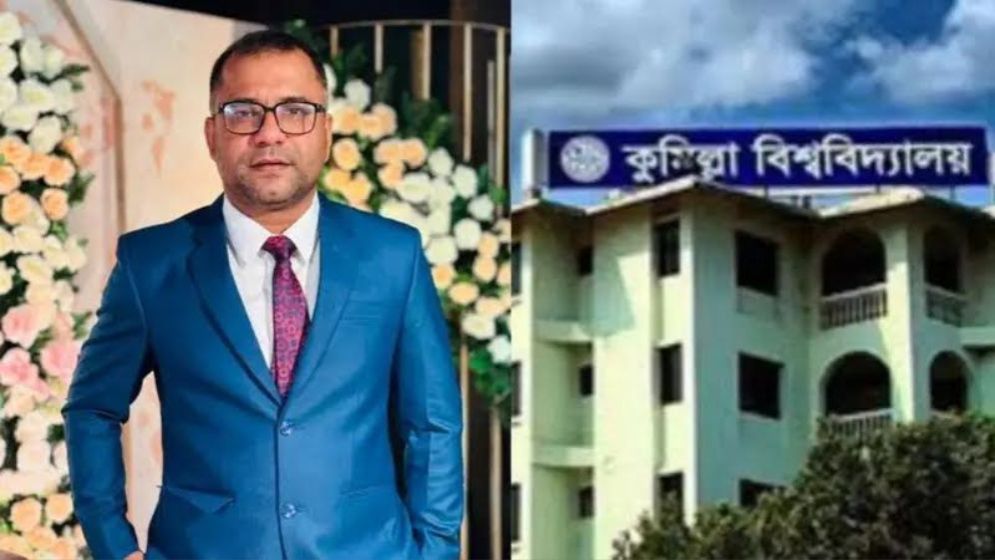 কুবির সেই শিক্ষককে ক্যাম্পাসে প্রবেশে নিষেধাজ্ঞা