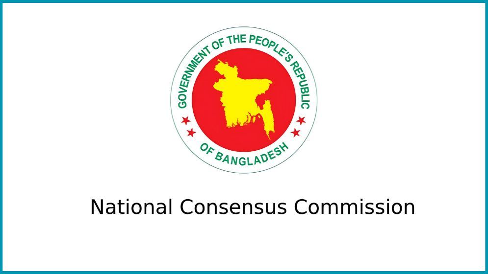 যতটি রাজনৈতিক দলের মতামত পেয়েছে ঐকমত্য কমিশন