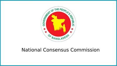 যতটি রাজনৈতিক দলের মতামত পেয়েছে ঐকমত্য কমিশন