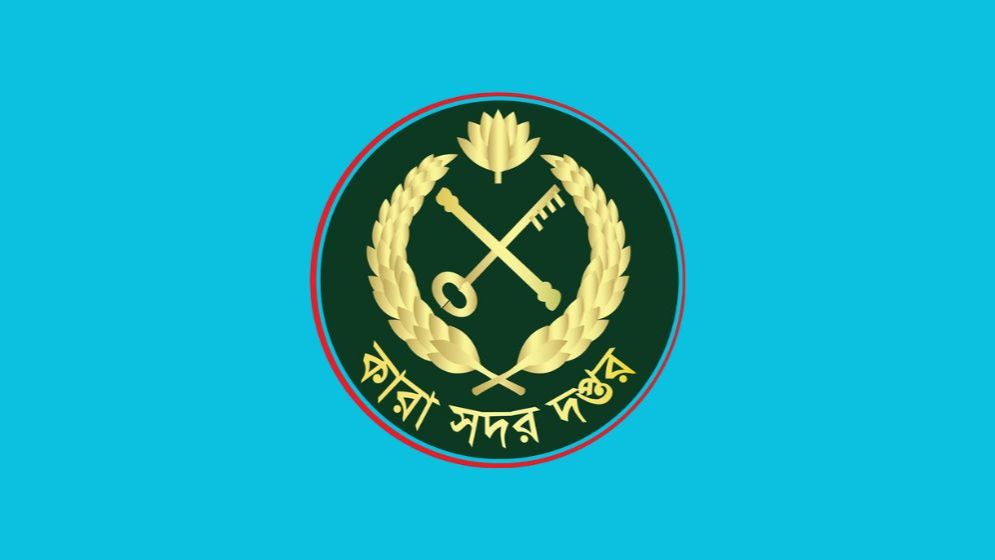 কারা অধিদপ্তরে ৫০৫ পদে নিয়োগ, আবেদন করবেন যেভাবে