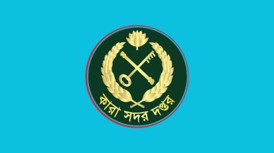 কারা অধিদপ্তরে ৫০৫ পদে নিয়োগ, আবেদন করবেন যেভাবে