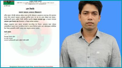 চাঁদা না পেয়ে ব্যবসায়ীকে কোপানো সেই যুবদল নেতা বহিষ্কার