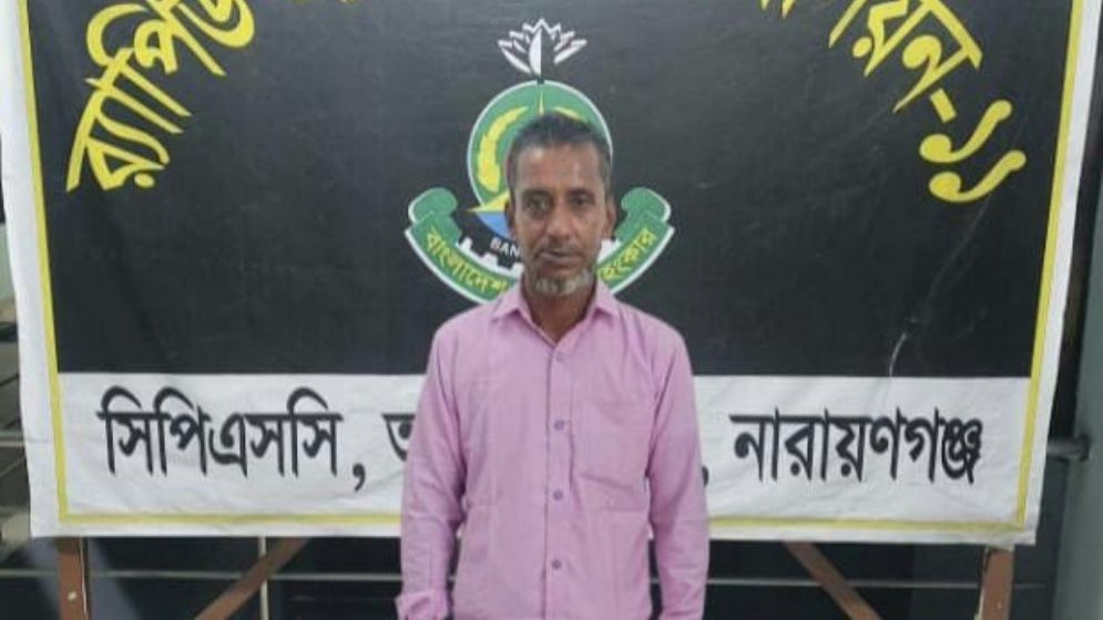 রূপগঞ্জে শিশু ধর্ষণচেষ্টা মামলার আসামি গ্রেপ্তার