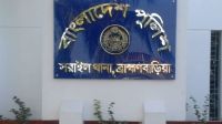 ব্রাহ্মণবাড়িয়ায় ভাতিজার হাতে চাচা নিহত