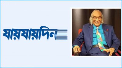 যায়যায়দিনের ডিক্লারেশন ফেরত পেলেন শফিক রেহমান