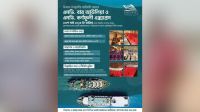 ২০ মার্চ থেকে বেতুয়া-চট্টগ্রাম রুটে ফের চালু হচ্ছে যাত্রীবাহী জাহাজ