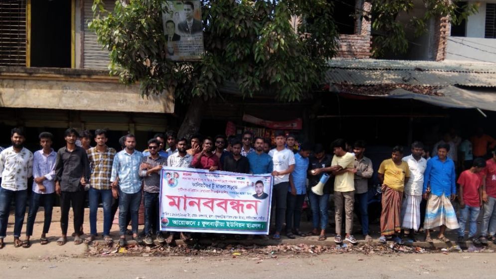 সড়কে অটোরিকশা চলাচল বন্ধের দাবিতে মানববন্ধন