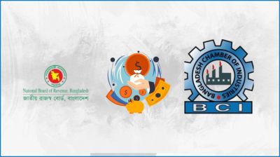 বাংলাদেশ চেম্বার অব ইন্ডাস্ট্রিজ-এনবিআরের আলোচনা সভা বৃহস্পতিবার